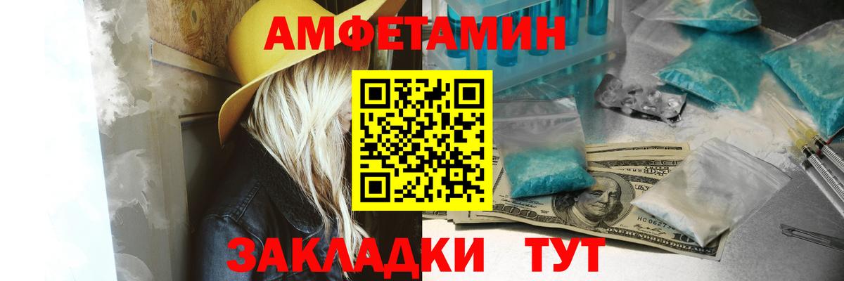 даркнет как зайти  АМФЕТАМИН  Вход с VPN  АМФ VHQ  Амфетамин  Ноябрьск 