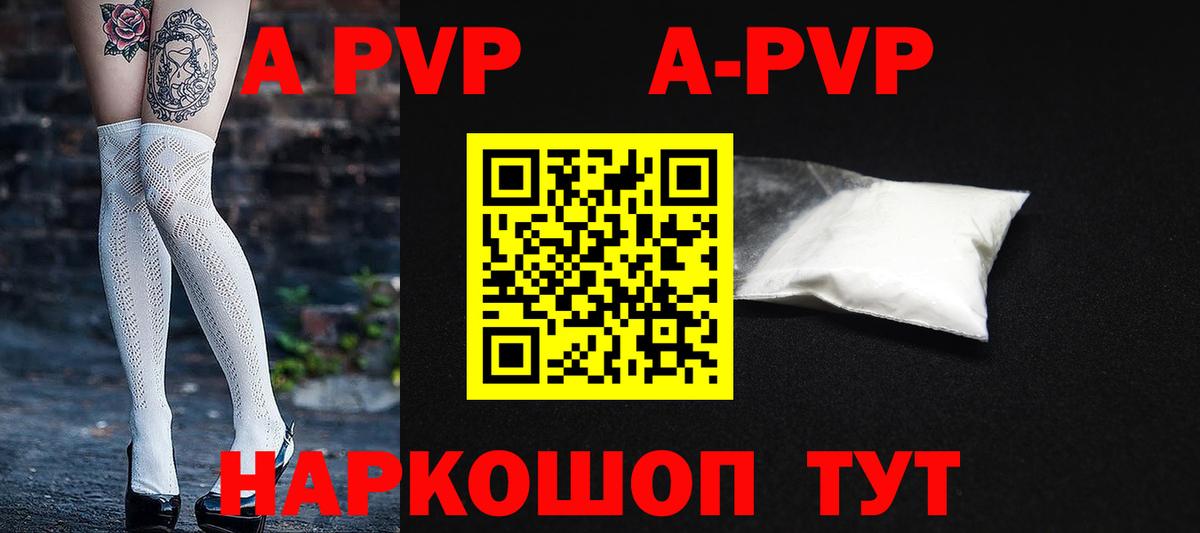А ПВП СК Ноябрьск
