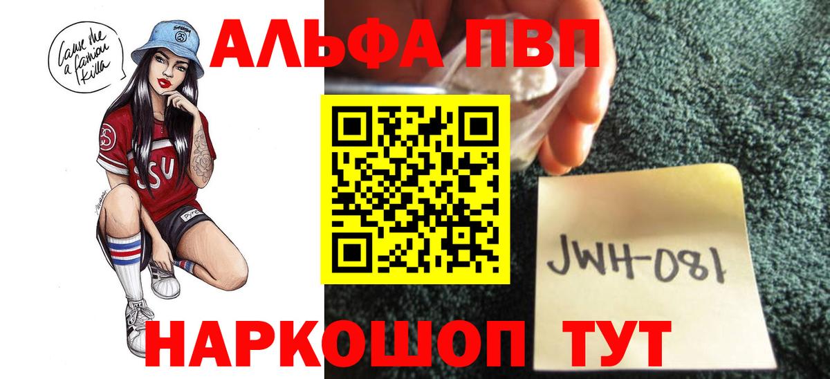 Alpha-PVP кристаллы  Alfa_PVP VHQ  A-PVP  Ноябрьск  Вход с VPN 