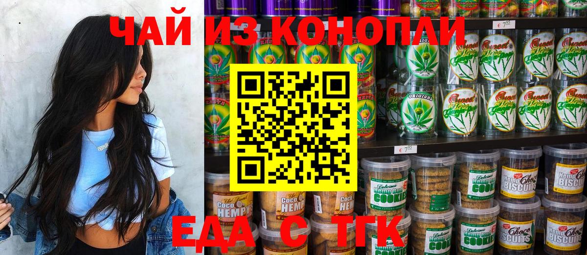 Ноябрьск  Cannafood марихуана  Вход с VPN 