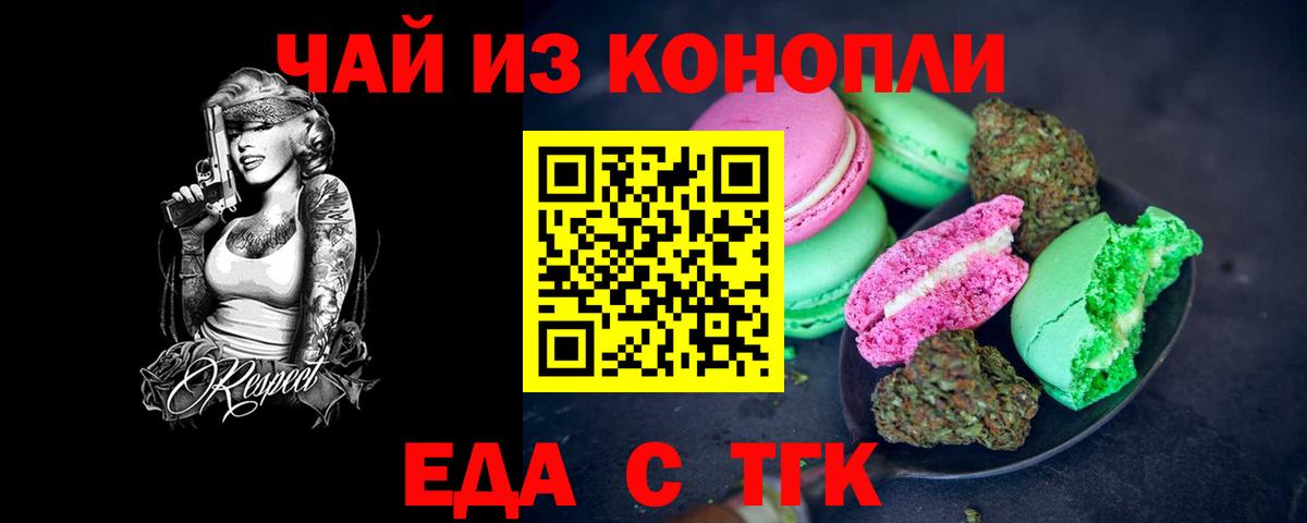 Canna-Cookies конопля Ноябрьск