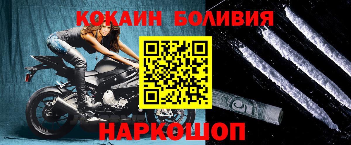 Ноябрьск  КОКАИН 97%  Вход с VPN  COCAIN Колумбийский 