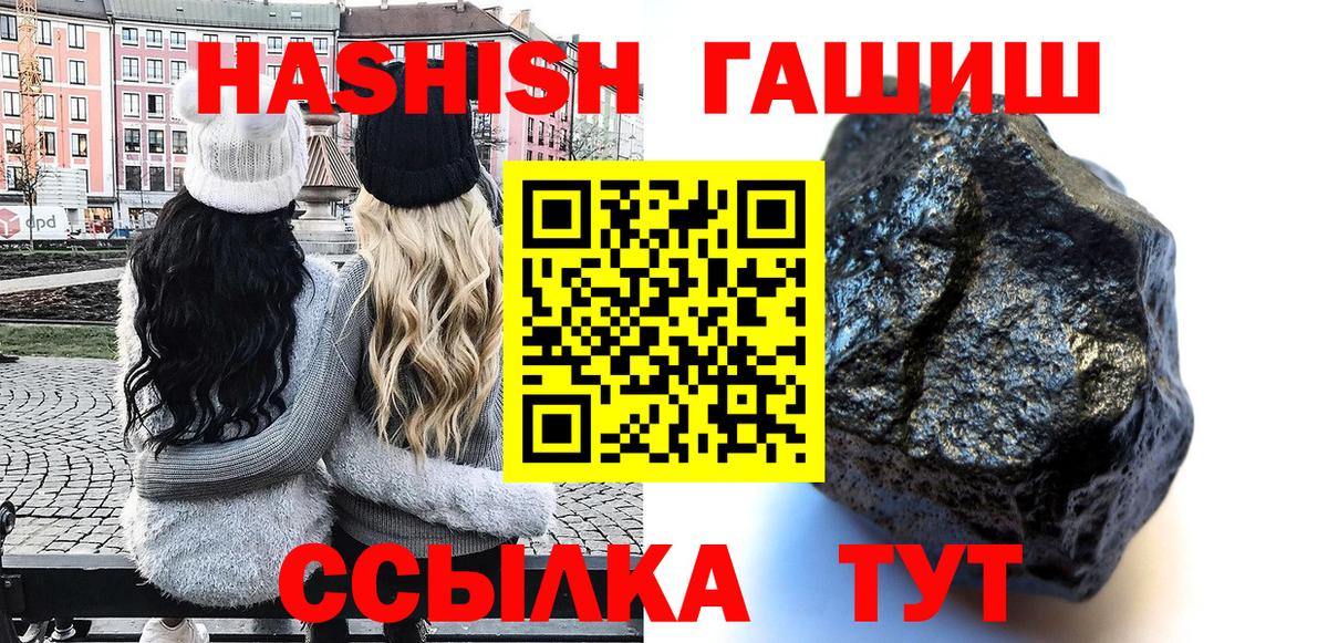Гашиш 40% ТГК  Вход с VPN  ГАШИШ AMNESIA HAZE  Ноябрьск 