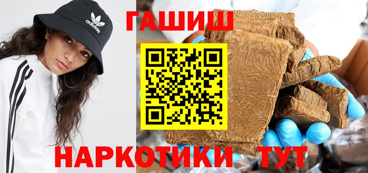 Гашиш хэш Ноябрьск