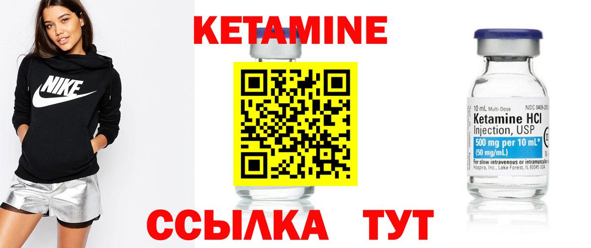 КЕТАМИН ketamine  КЕТАМИН VHQ  Вход с VPN  Ноябрьск 