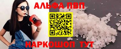 ALPHA PVP Тула