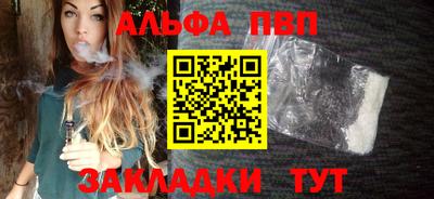 ALPHA PVP Тула