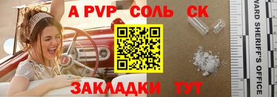 ALPHA PVP Тула