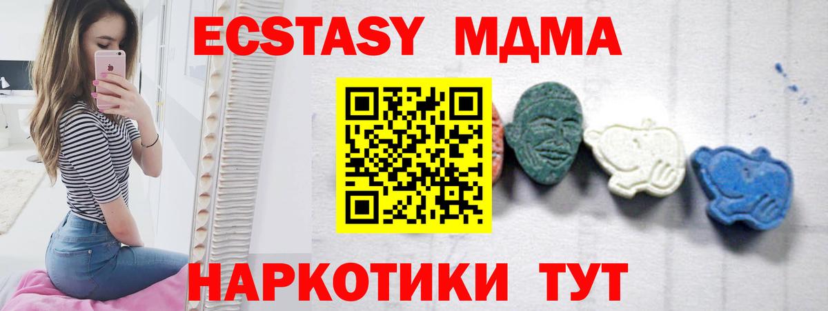 МДМА crystal Ноябрьск