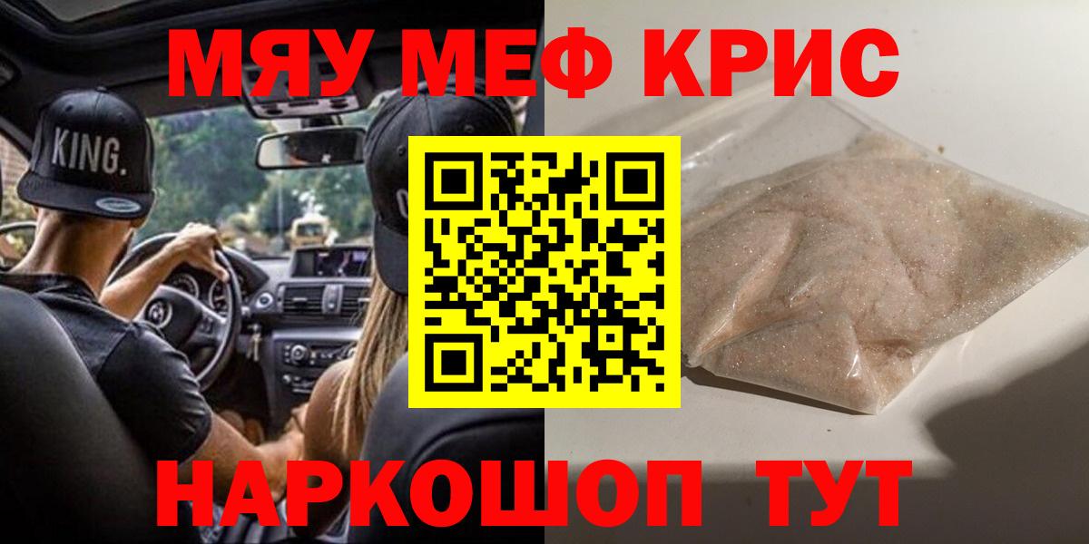 Меф мяу мяу мука Ноябрьск