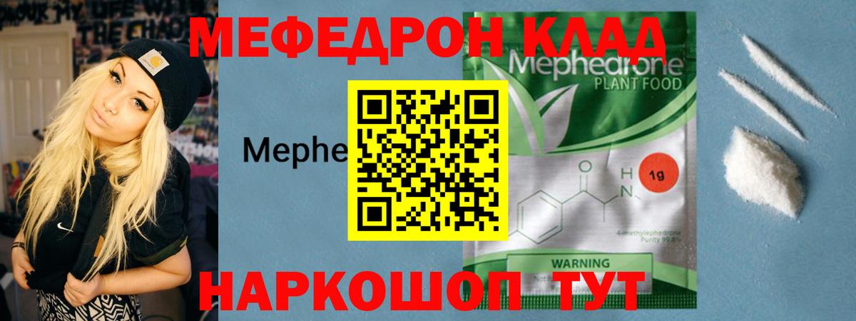 МЕФ  Вход с VPN  Меф кристаллы  Ноябрьск  Меф VHQ 