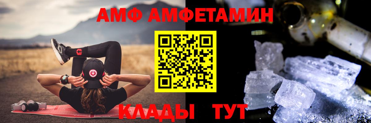 МЕТАМФЕТАМИН кристалл  Вход с VPN  Ноябрьск 
